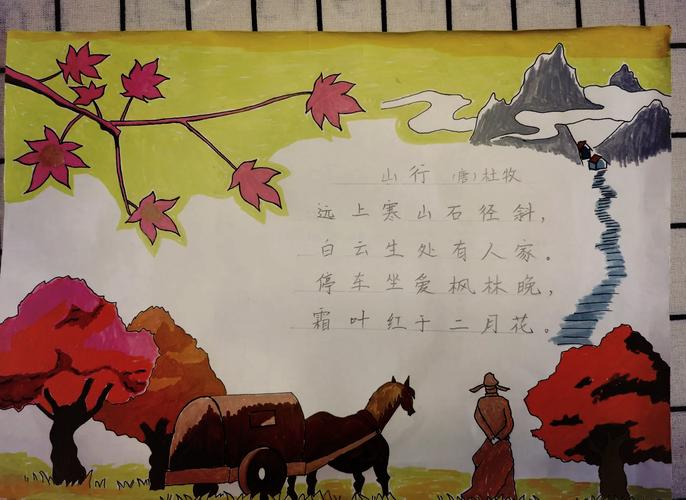 秋山行旅图,古诗如何绘出秋意?