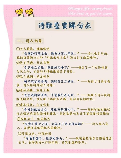 如何高效掌握古诗词鉴赏方法与技巧?