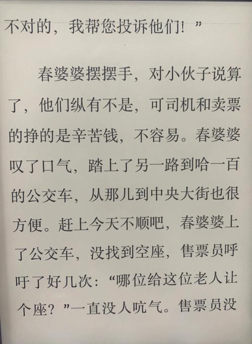 初中作文让座里藏着怎样的成长故事?