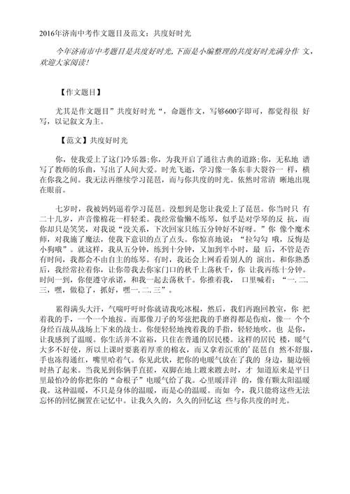 中考作文命题,如何精准审题立意?