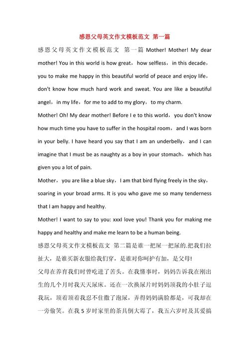 初中英语作文如何写出感恩之情?