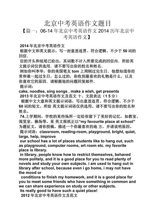 七年级英语作文题目如何高效构思？