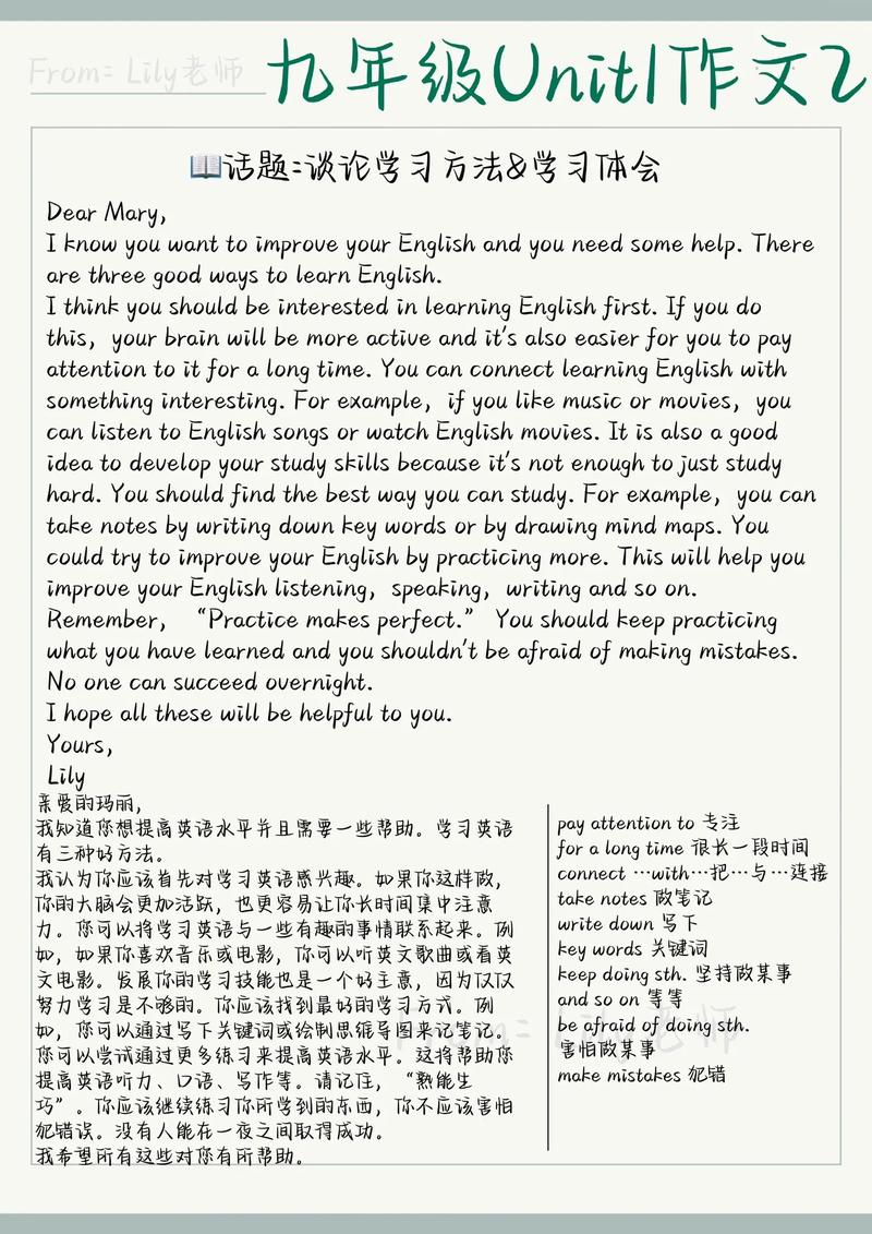 九年级英语一单元作文怎么写？