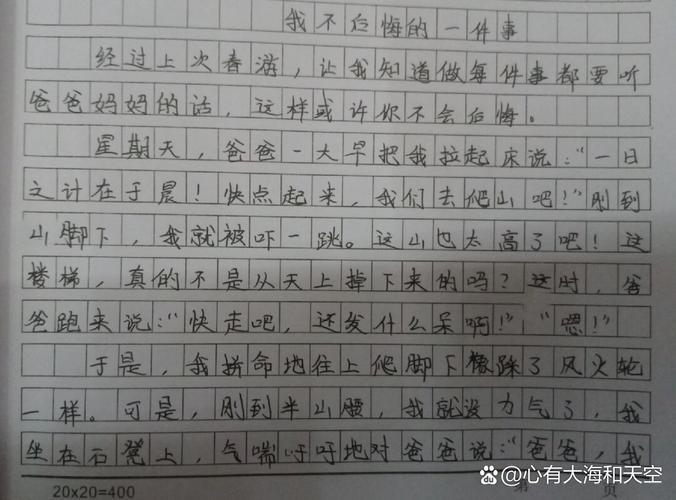 那件事，为何成为我不后悔的选择？