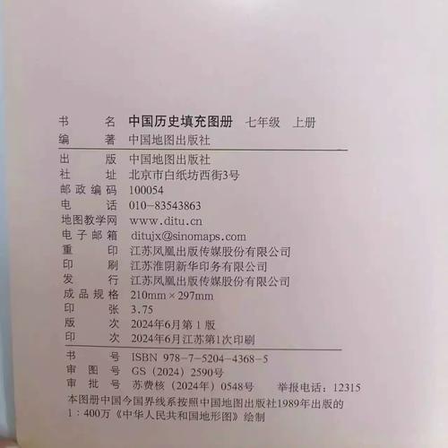 七年级上册历史练习册答案哪里找?