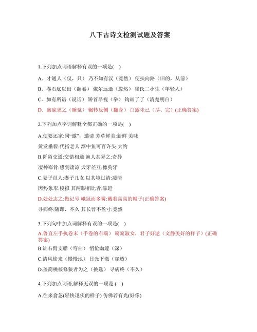 中考古诗词填空答案在哪找?