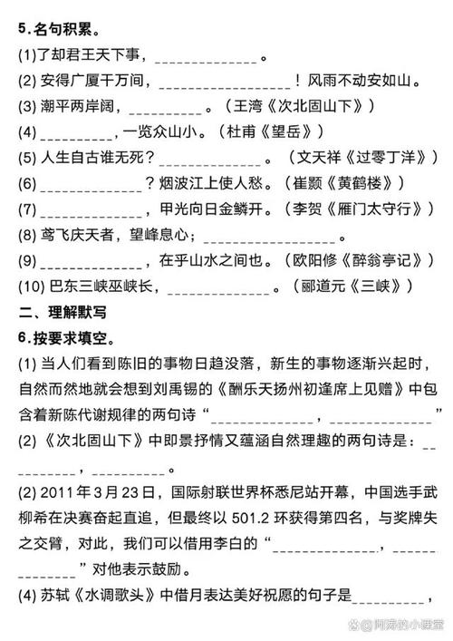 中考古诗词填空答案在哪找?