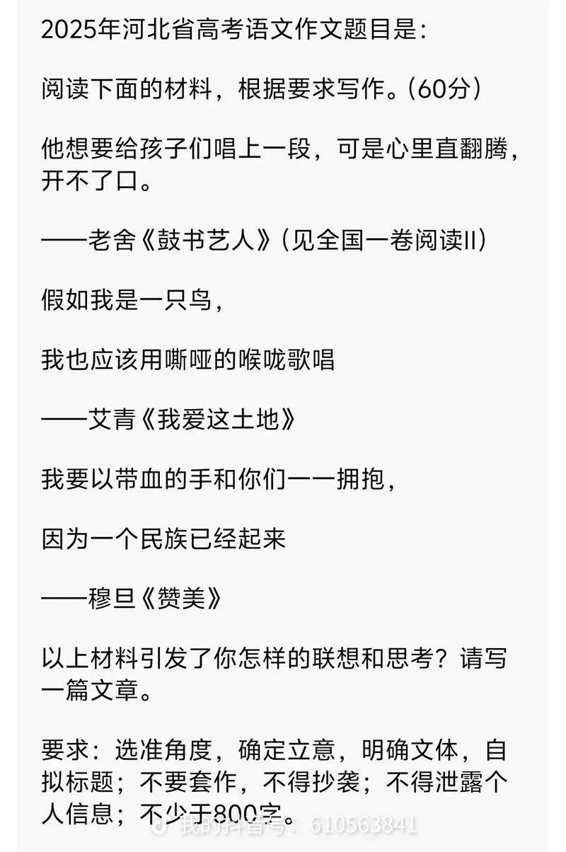 2025全国一卷作文,如何立意才能脱颖而出?