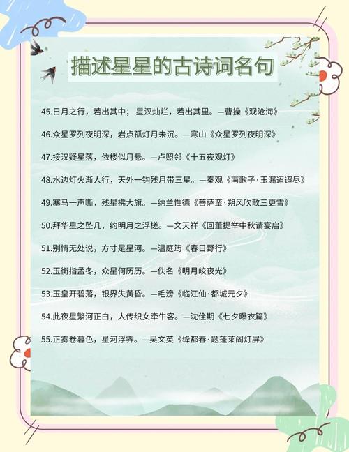 月亮星星的古诗词,藏着多少文人墨客的思绪?