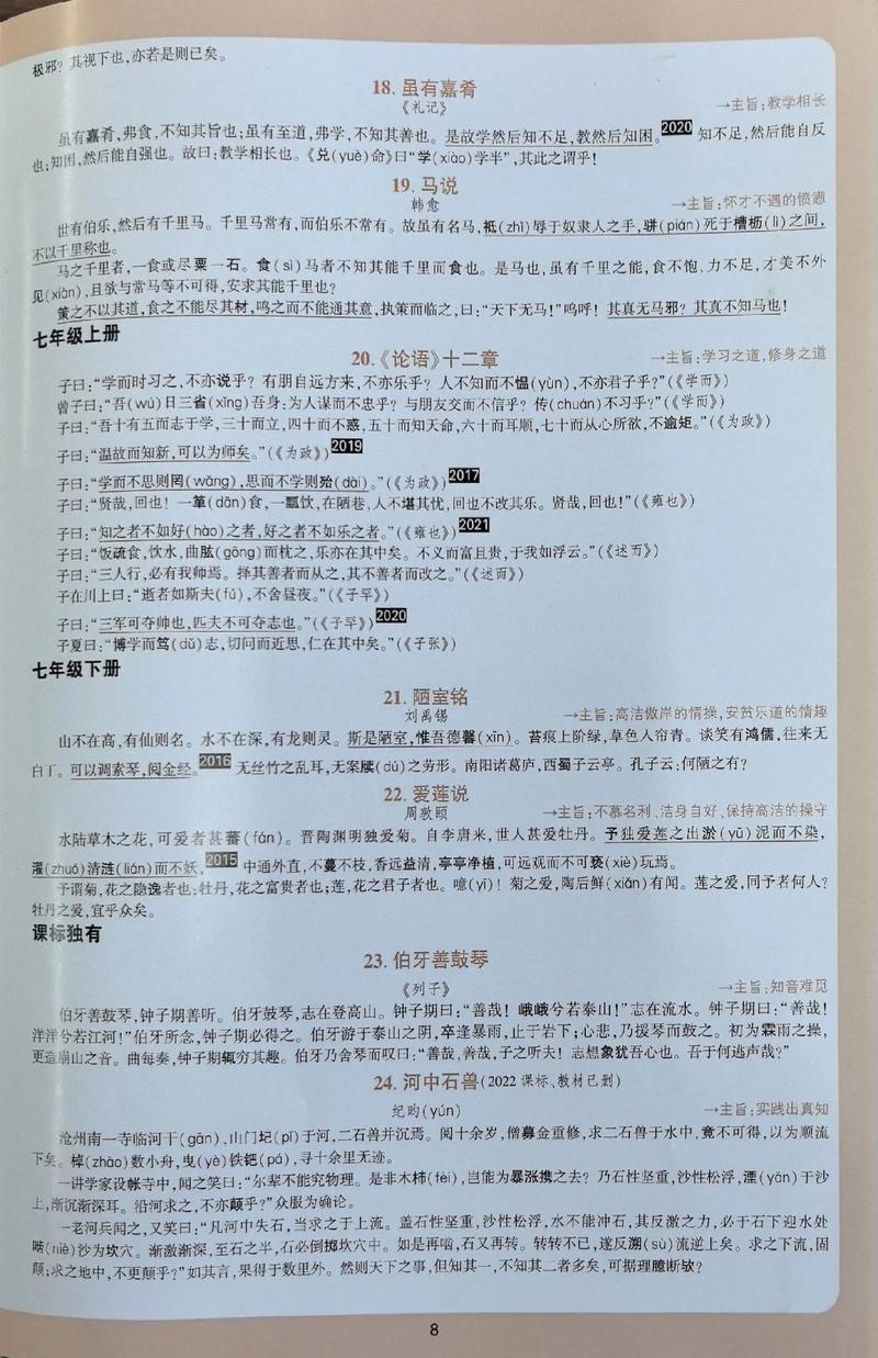 河南2025中考古诗文范围有哪些？