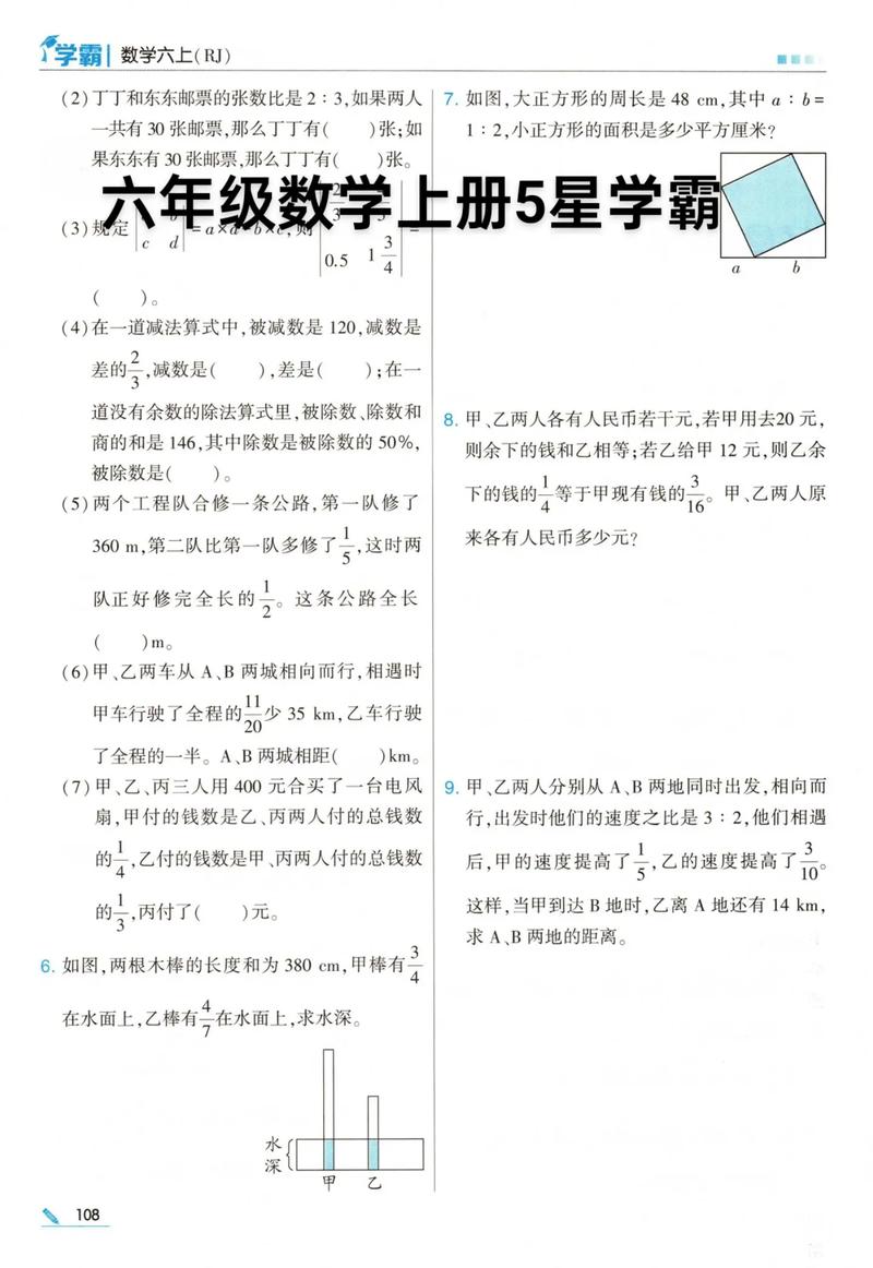 七年级上册数学配套练习册该怎么高效使用？