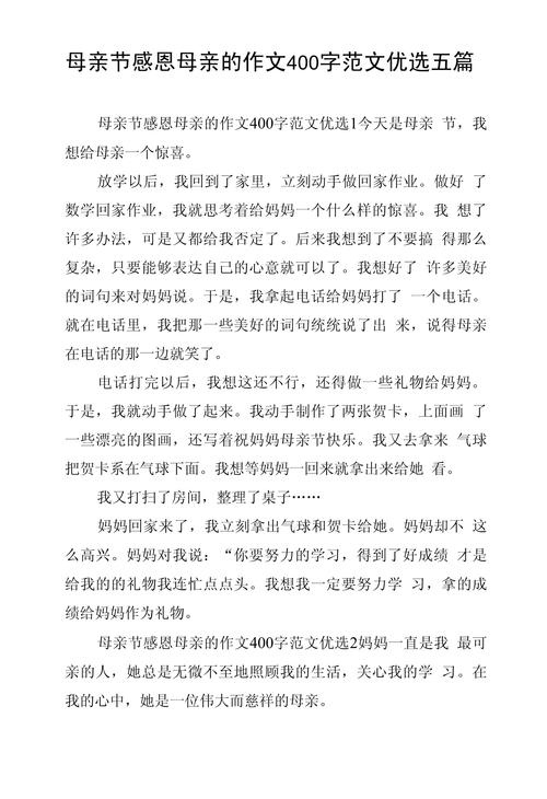 如何将对父母的感恩写进作文里?