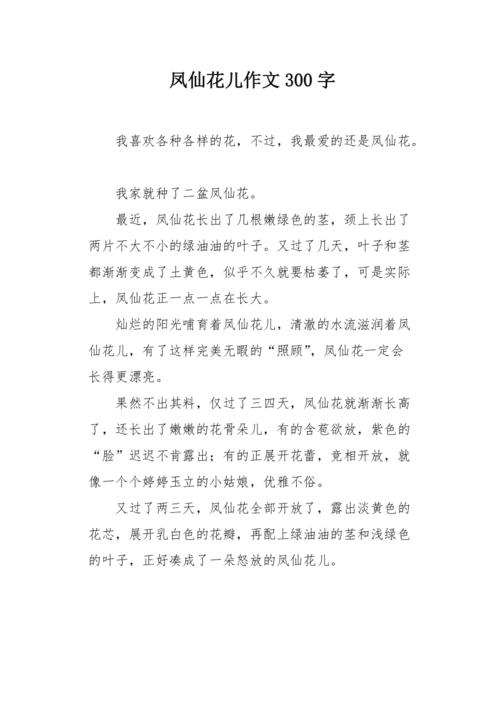 凤仙花为何叫指甲花？