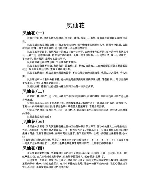 凤仙花为何叫指甲花？