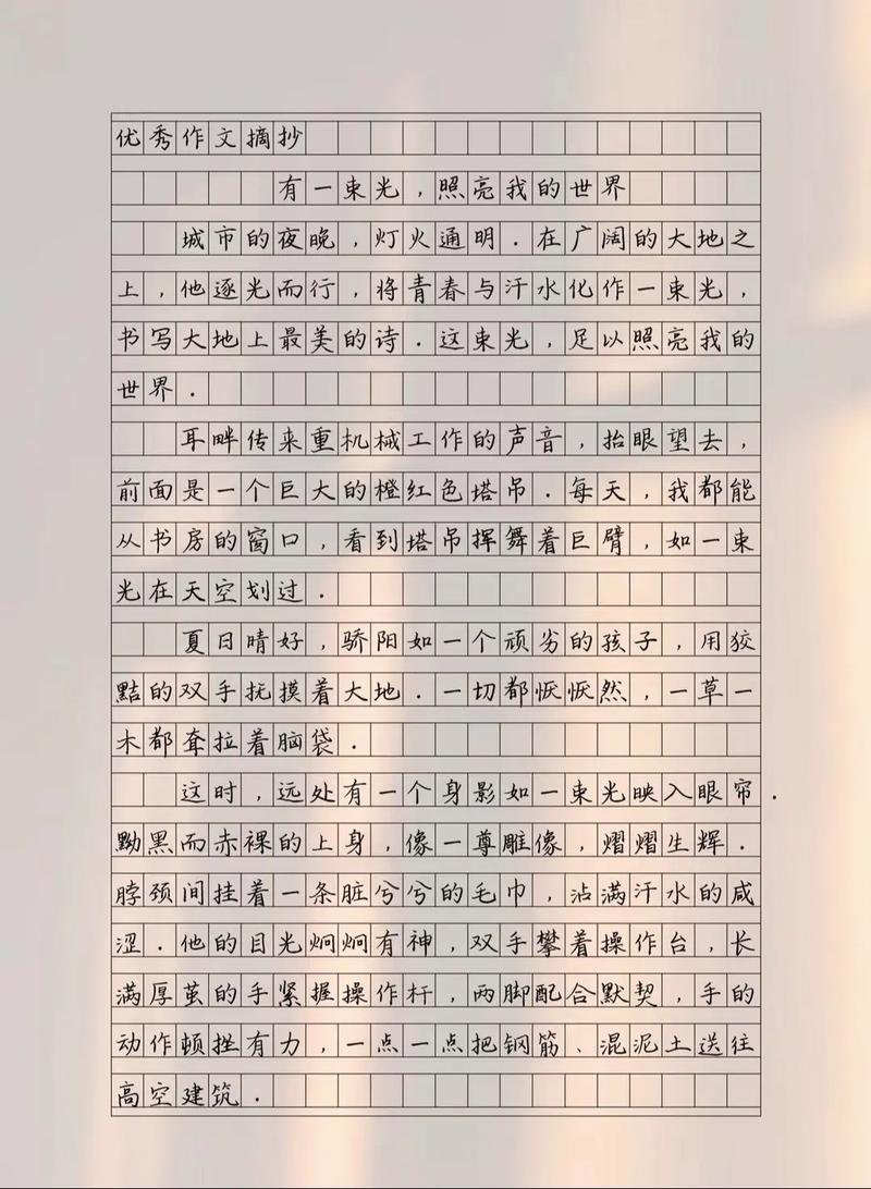 我的世界很满分,满分背后藏着什么?