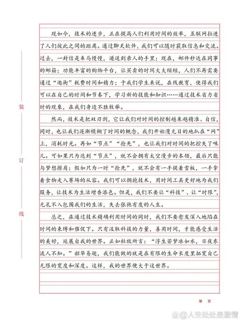 我的世界很满分,满分背后藏着什么?