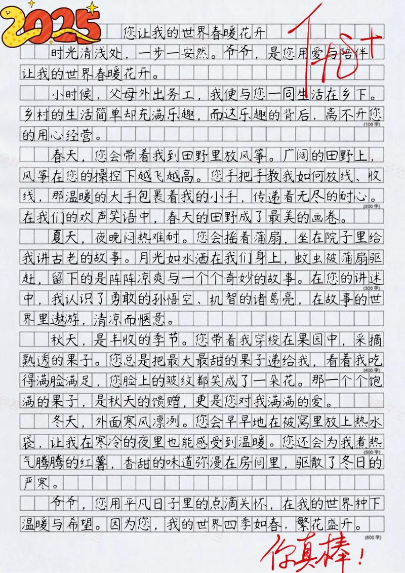 我的世界很满分,满分背后藏着什么?