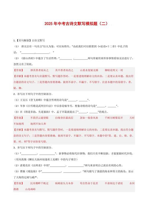 2025中考古诗文默写范围有哪些变化?