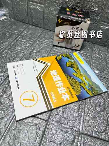 人教版七年级上册地理课本重点是什么？