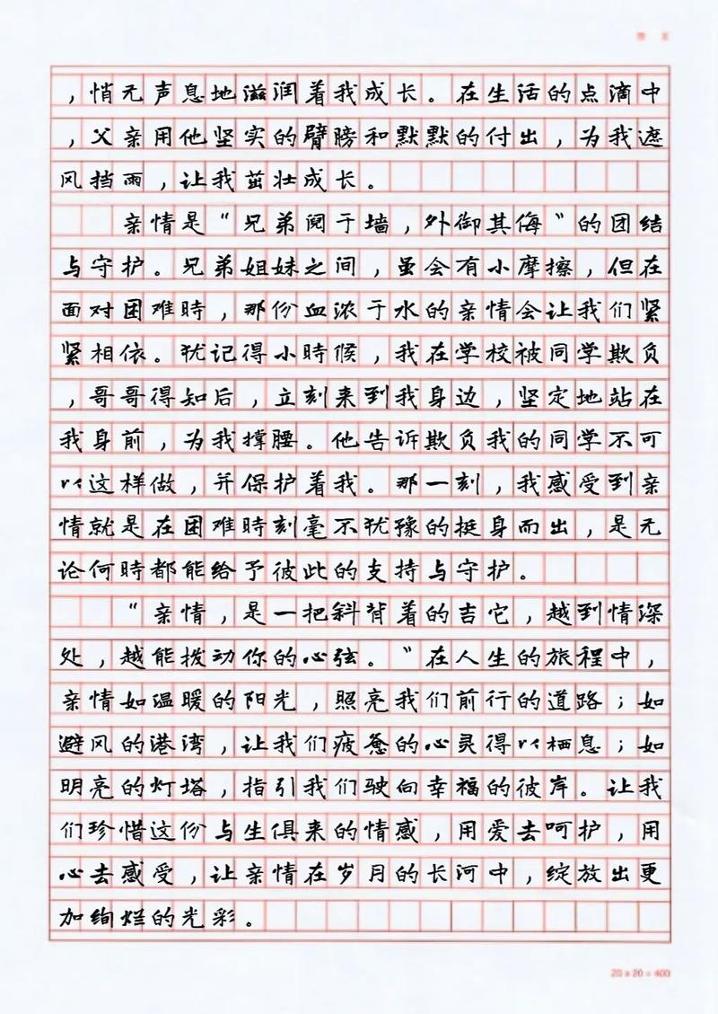 亲情类中考满分作文有何秘诀？