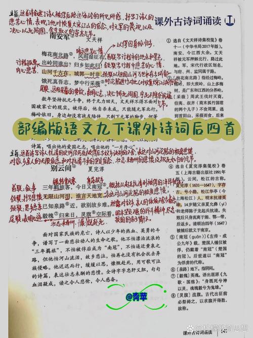 人教版九下附录古诗有哪些篇目?