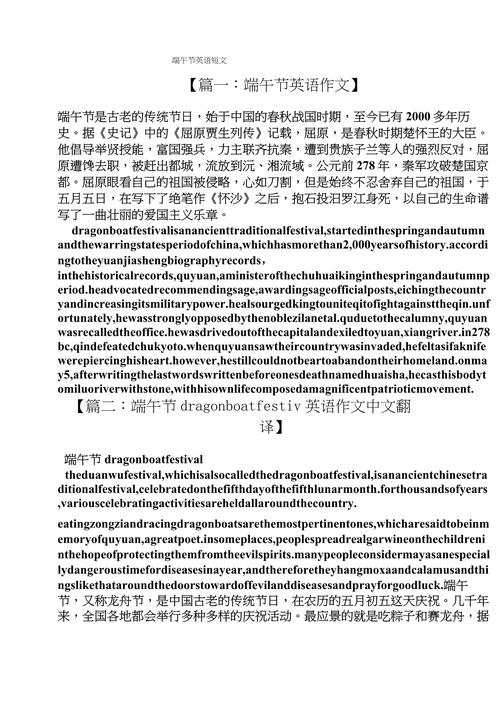 端午节初中英语作文怎么写?