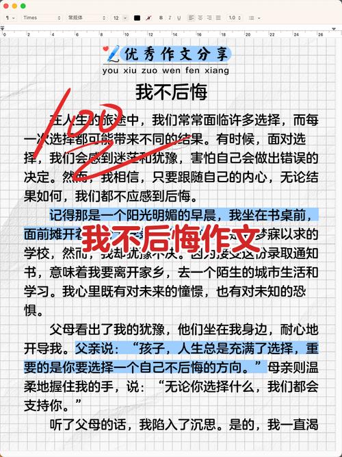 哪件事让你不后悔，背后藏着什么故事？