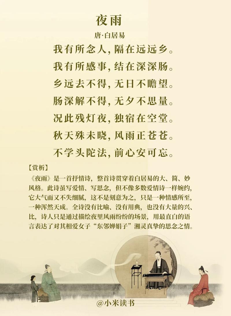 初中怀古伤今古诗是哪首？