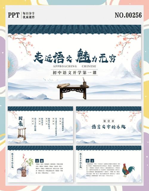 七年级下册语文第一课课件如何高效学习?