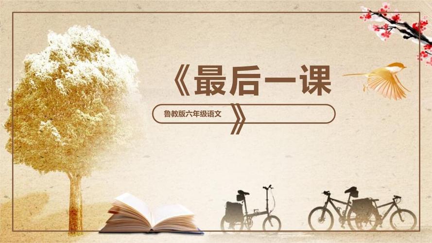 七年级下册语文第一课课件如何高效学习?