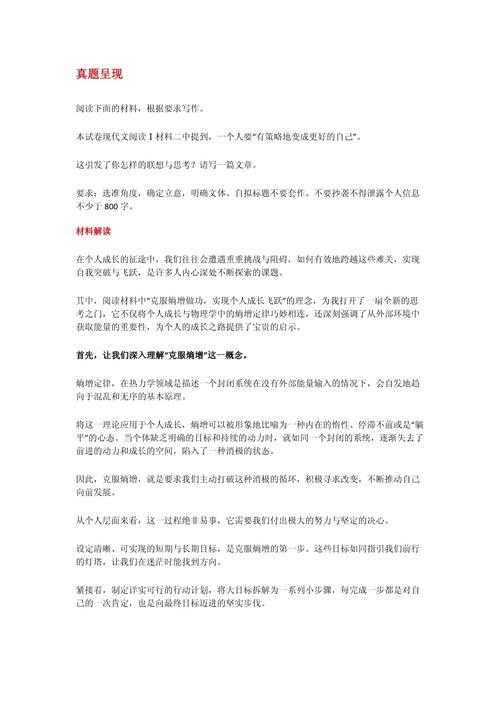 2025重庆高考作文题会考什么?