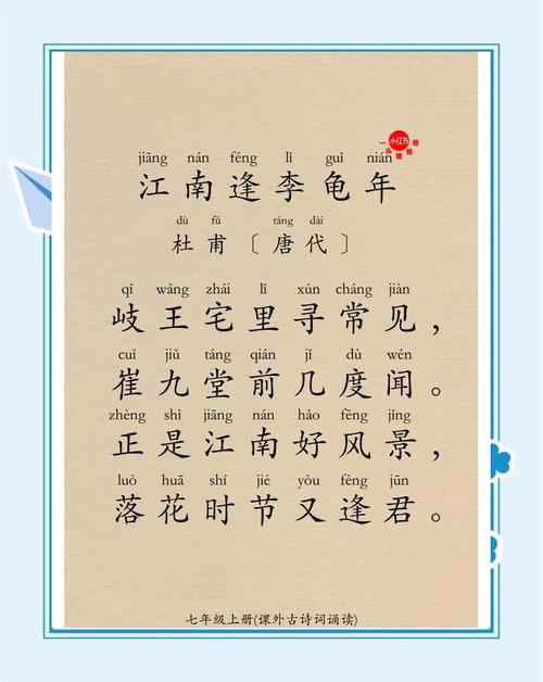 初一必背古诗词人教版有哪些篇目？