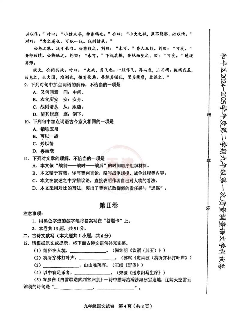 天津2025作文题目会是什么？