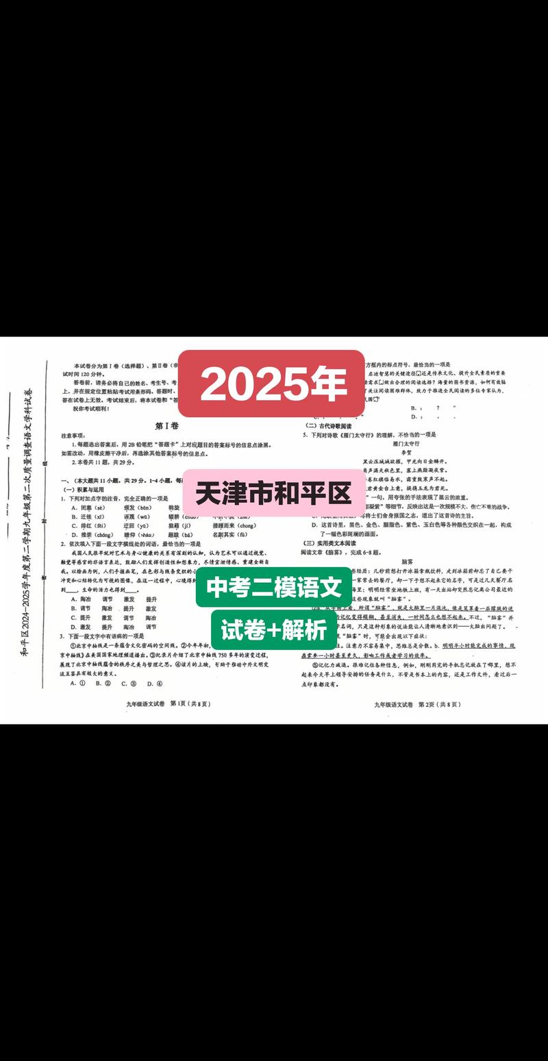 天津2025作文题目会是什么？