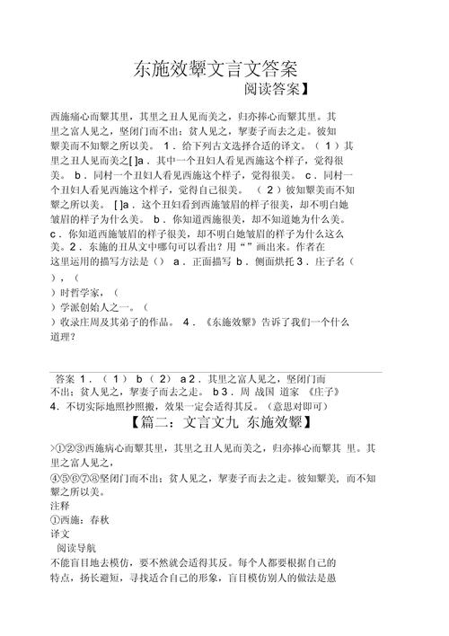 七年级文言文阅读训练答案哪里找？