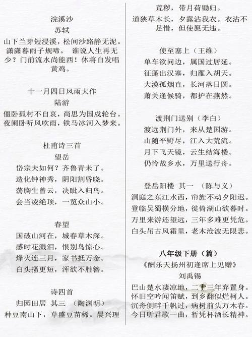 2025中考古诗文鉴赏有何新变化?