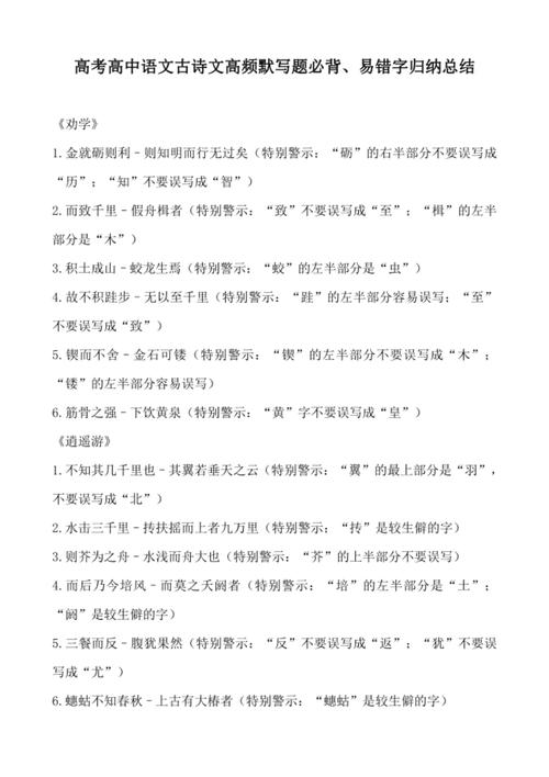 江西高考古诗文默写重点有哪些？