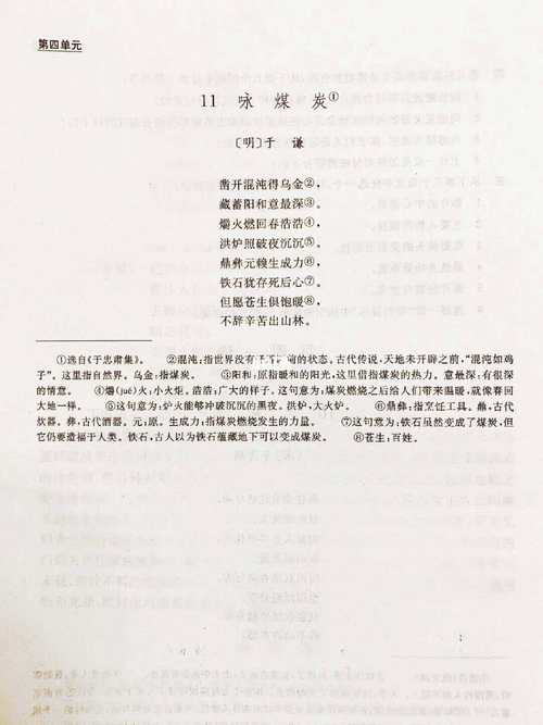 九下课本人教版古诗有哪些必考点?