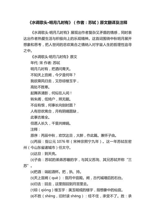 初二语文古诗词翻译如何学?