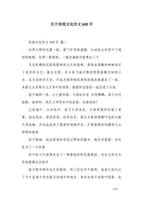 传统文化为何在作文中逐渐消失？