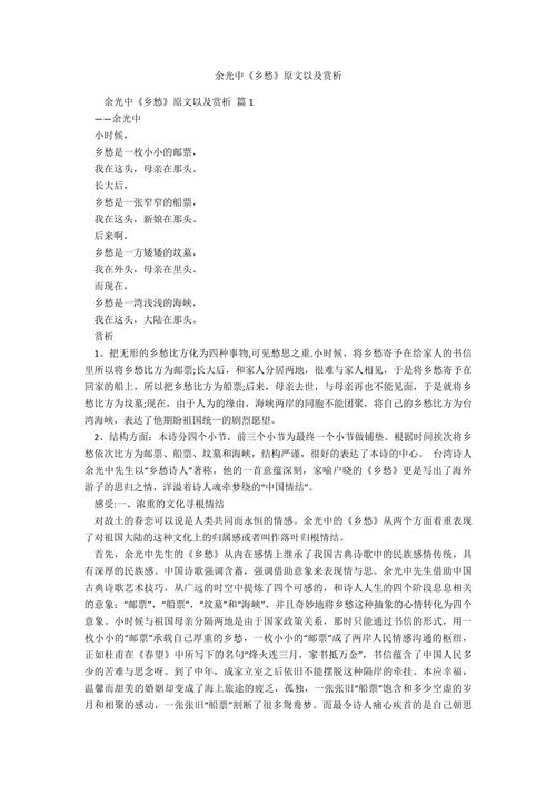 乡愁如何触动九年级学子的心灵共鸣?