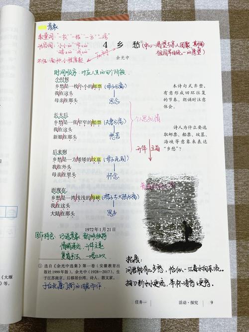 乡愁如何触动九年级学子的心灵共鸣?