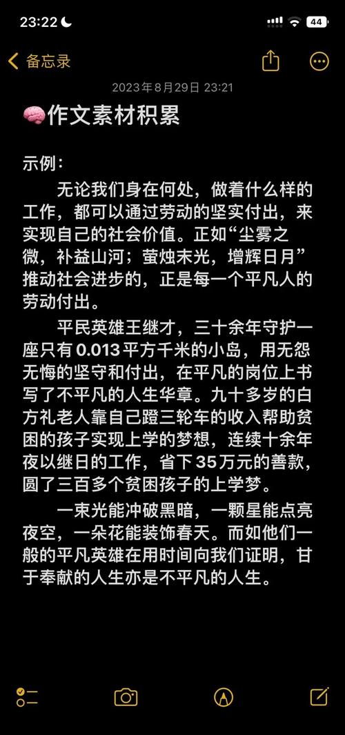 伟大与平凡，如何成为作文素材里的双生花？