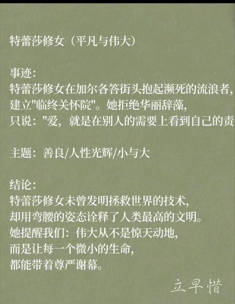伟大与平凡,如何成为作文素材里的双生花?