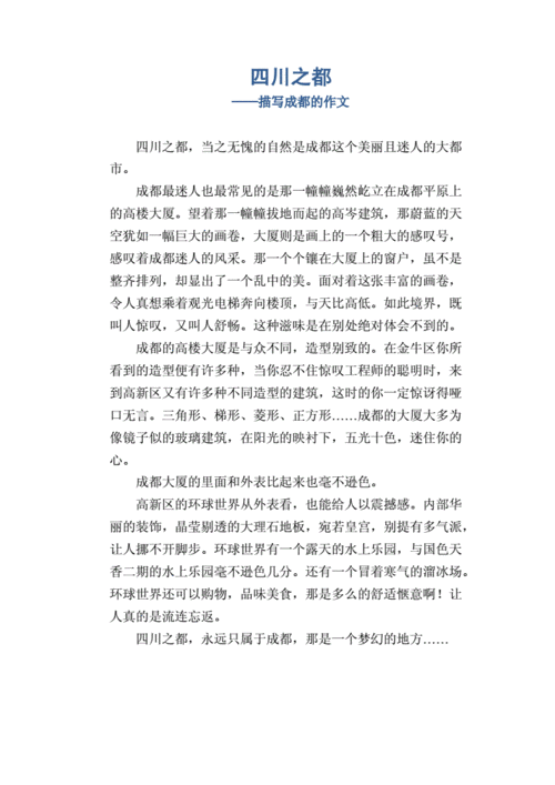 成都中考满分作文有何秘诀？