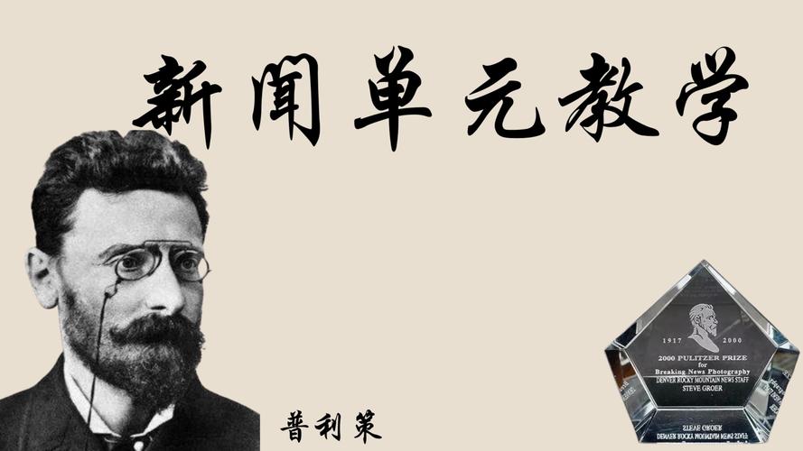 八年级上册第一单元PPT包含哪些重点内容?