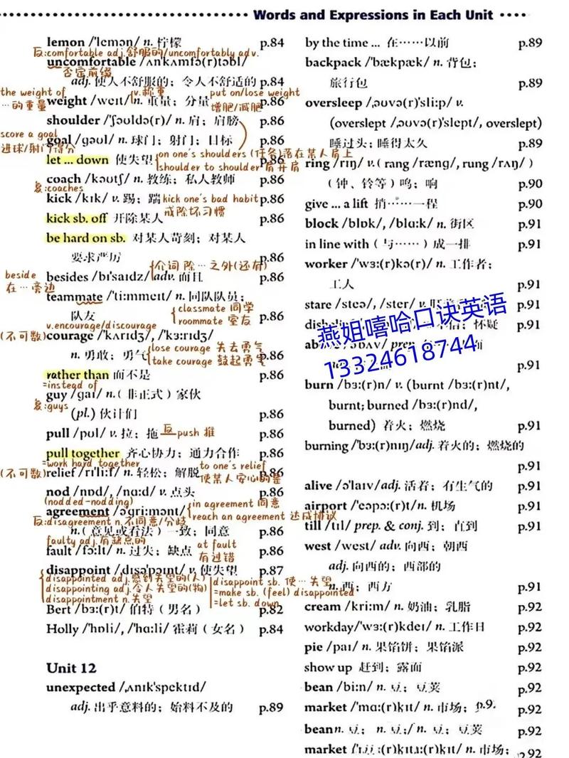 九年级英语十一单元单词怎么高效记?