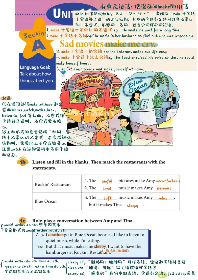九年级英语十一单元单词怎么高效记?