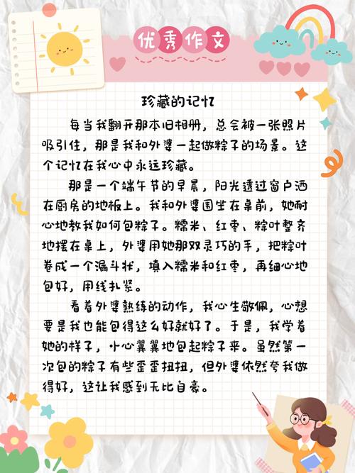 珍藏的记忆里藏着怎样的初中故事?