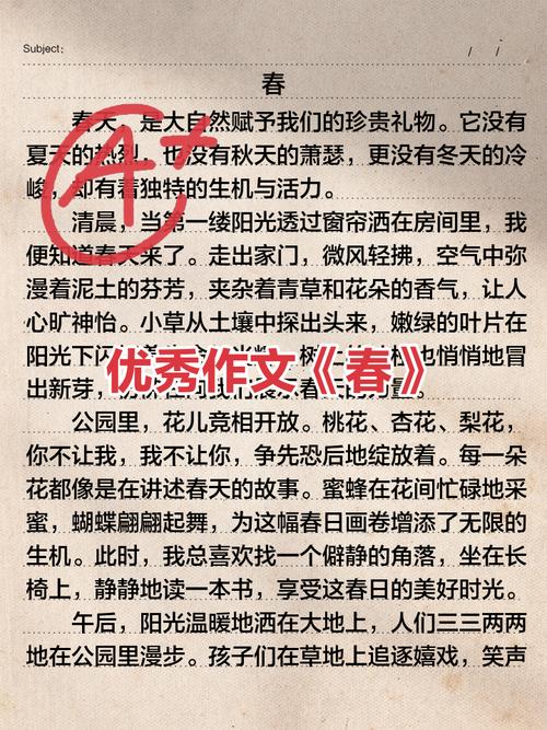 春的作文初中生如何写出新意?